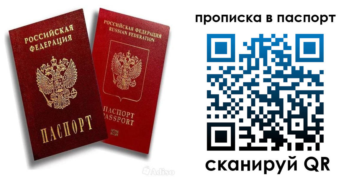 прописка паспорт в Кяхте
